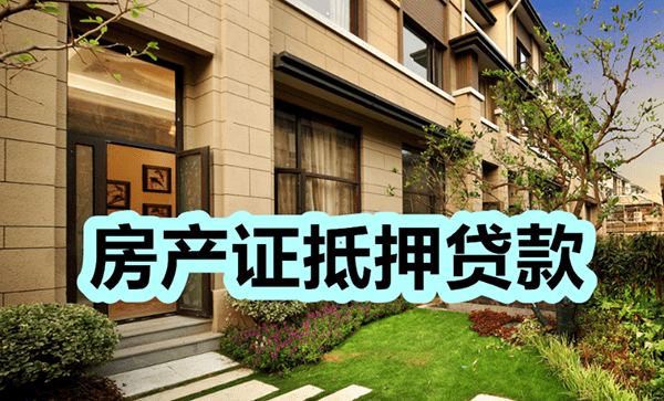 [滨江私人借钱]房贷断供会怎么样