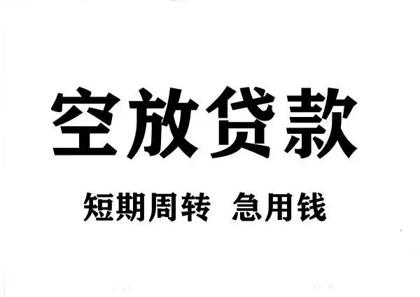 [钱塘民间借贷]银行放款减速 “连环单”遇阻 年底放贷额度吃紧